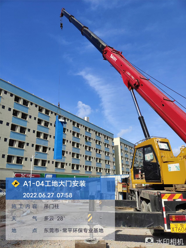 常平环保基地